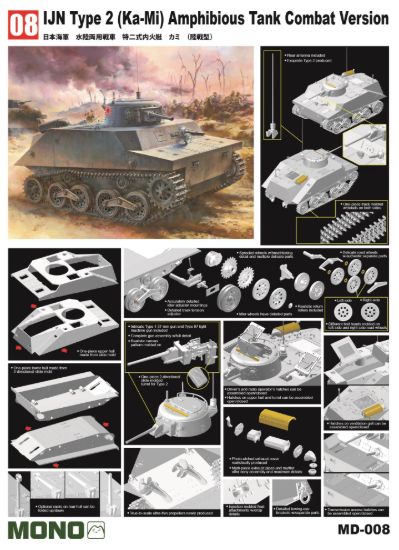 Picture of 1/35 IJN Type 2 (Ka-Mi) Amphibious Tank Combat Version