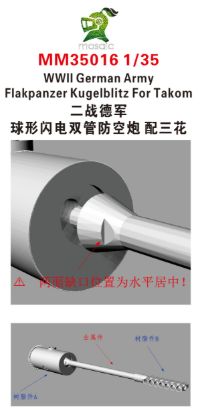 Picture of PANZER IV H DETAIL-UP PART DX for Academy