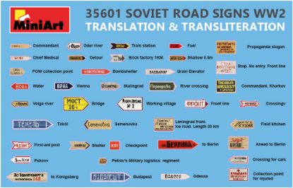 Picture of Soviet Road Signs WW2
