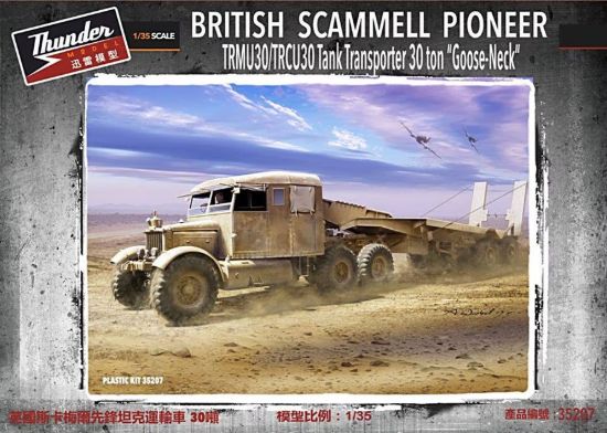 Picture of 1/35 Scammell Pioneer Tank Transporter 30t with Goose neck trailer 