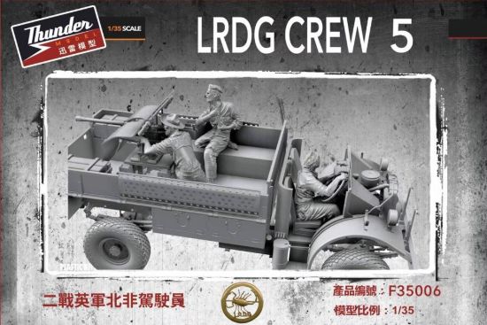 Picture of 1/35 LRDG Crew figure set 5