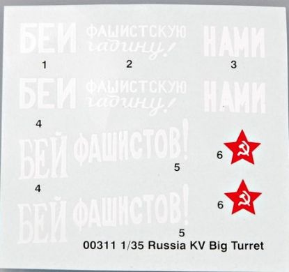 Picture of Soviet KV Heavy Tank BIG TURRET