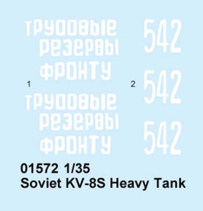 Picture of Soviet KV-8S Heavy Tank                                    