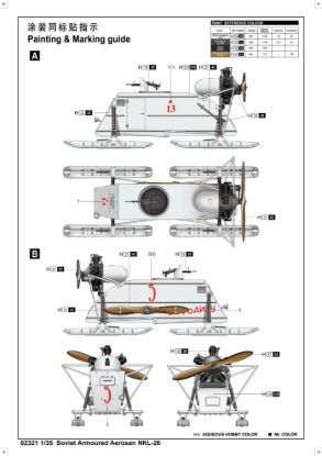 Picture of Soviet NKL-26 Armoured Aerosan           