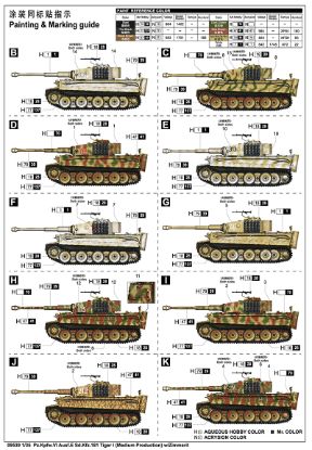 Picture of Pz.Kpfw.VI Ausf.E Sd.Kfz.181 Tiger I (Medium Production) w/ Zimmert  
