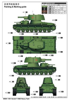 Picture of Soviet T-100Z Heavy Tank