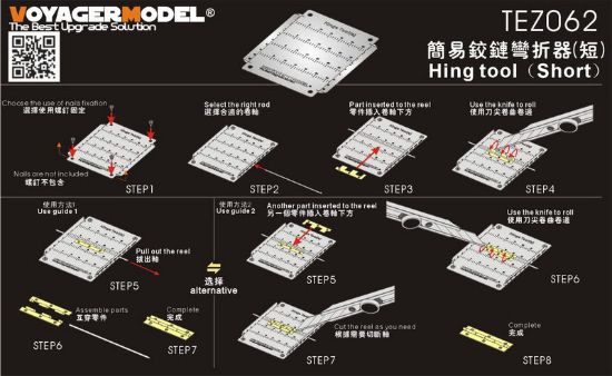 Picture of Hing tool (Short)(For All)