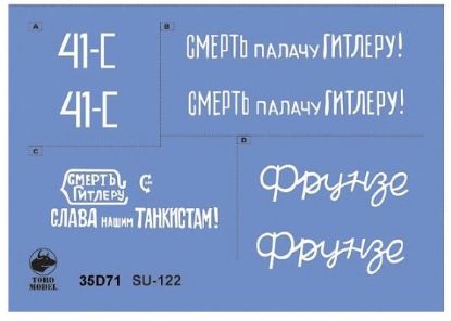 Picture of Soviet self-propelled gun SU-122